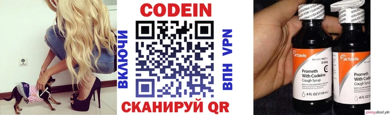 блэк спрут tor  Ижевск  Кодеиновый сироп Lean напиток Lean (лин) 