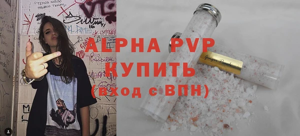 apvp Бронницы