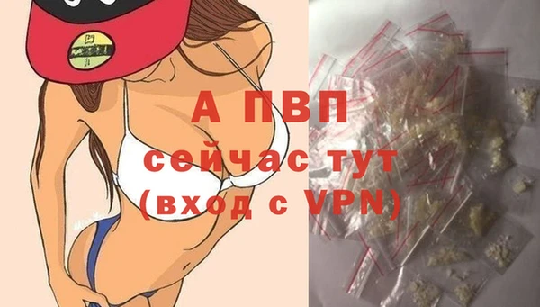 apvp Бронницы