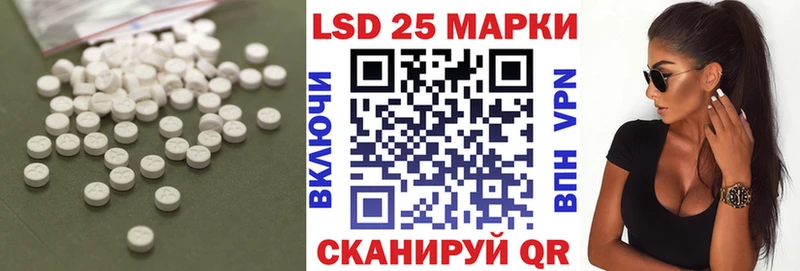 Лсд 25 экстази кислота  маркетплейс наркотические препараты  Ижевск 